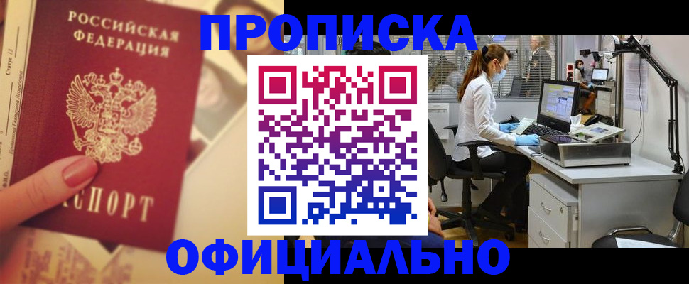 временная регистрация гарантия в Жердевке