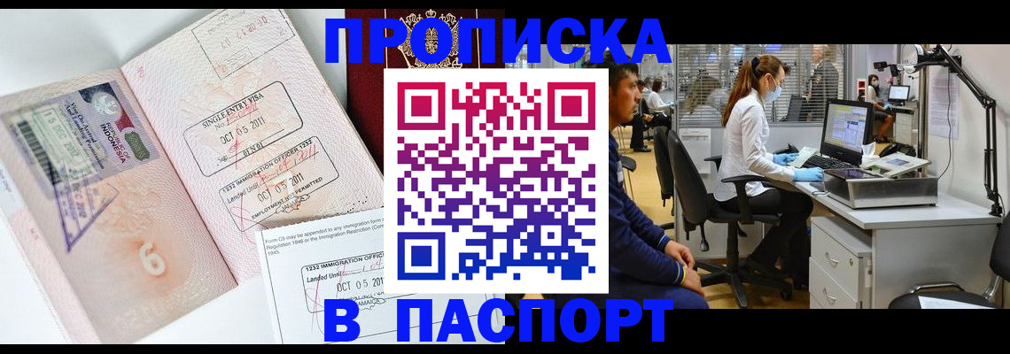 временная регистрация для школы в Жердевке
