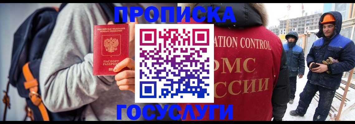 миграционный учет в Жердевке
